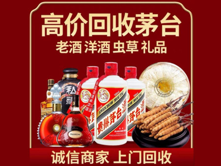 ​楚雄州牟定县名酒回收多少钱？