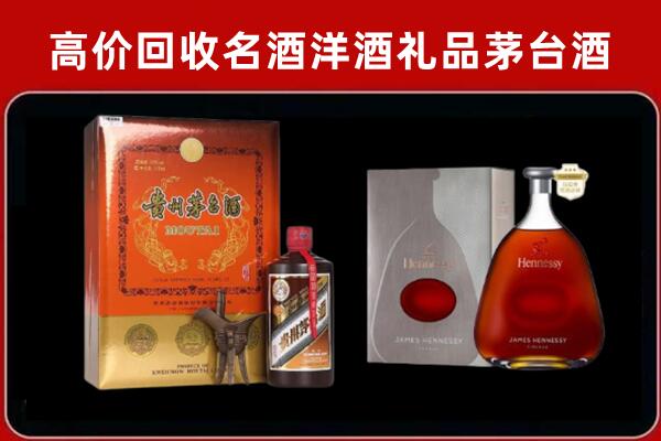 楚雄州牟定县回收轩尼诗