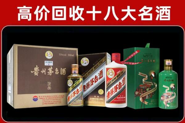 楚雄州牟定县回收铁盖茅台酒